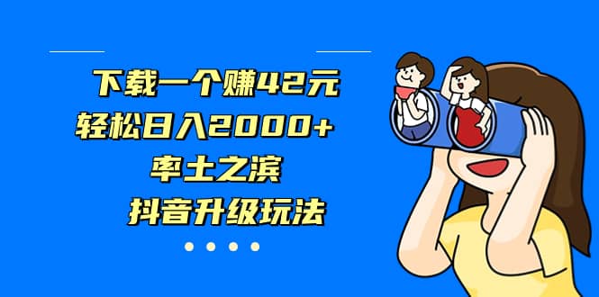 独家首发，治愈系短视频，日引流500+当天变现小白月入过万（附676G素材）风钥吧-网创项目资源站-副业项目-创业项目-搞钱项目风钥吧