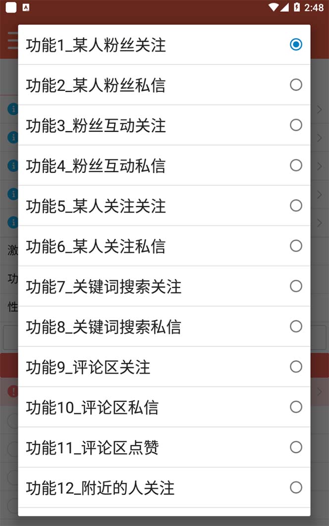图片[1]风钥吧-网创项目资源站-副业项目-创业项目-搞钱项目【引流必备】最新微博全功能引流脚本，解放双手自动引流【脚本+教程】风钥吧-网创项目资源站-副业项目-创业项目-搞钱项目风钥吧
