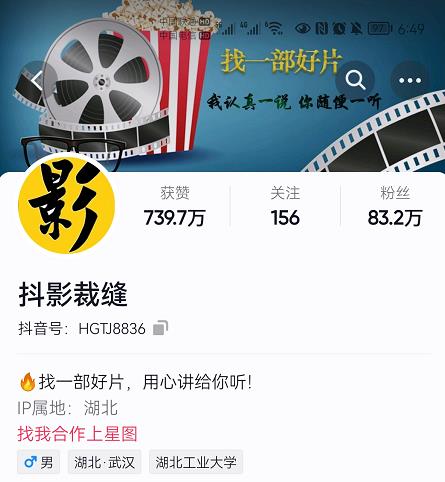 抖影裁缝·影视解说进阶课程【高级班】，学完能独立完成电影解说视频的制作与分发风钥吧-网创项目资源站-副业项目-创业项目-搞钱项目风钥吧