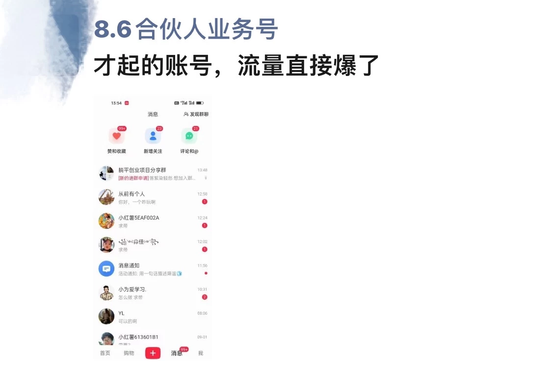 图片[1]风钥吧-网创项目资源站-副业项目-创业项目-搞钱项目全面解析小红书图文引流日引100私域流量是怎样做到的风钥吧-网创项目资源站-副业项目-创业项目-搞钱项目风钥吧