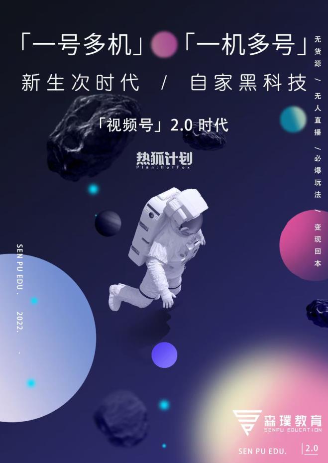 视频号2.0必爆玩法，微信无人直播一机多号风钥吧-网创项目资源站-副业项目-创业项目-搞钱项目风钥吧