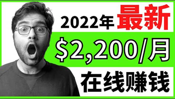 【2022在线副业】新版通过在线打字赚钱app轻松月赚900到2700美元风钥吧-网创项目资源站-副业项目-创业项目-搞钱项目风钥吧