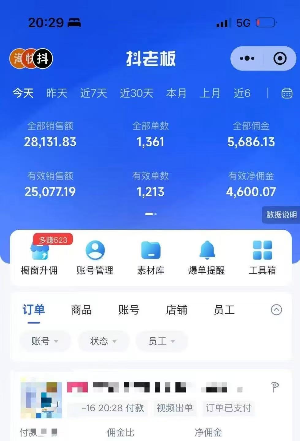 图片[1]风钥吧-网创项目资源站-副业项目-创业项目-搞钱项目抖音带货，让你快速爆单起飞，日赚2000+，收益无上限风钥吧-网创项目资源站-副业项目-创业项目-搞钱项目风钥吧