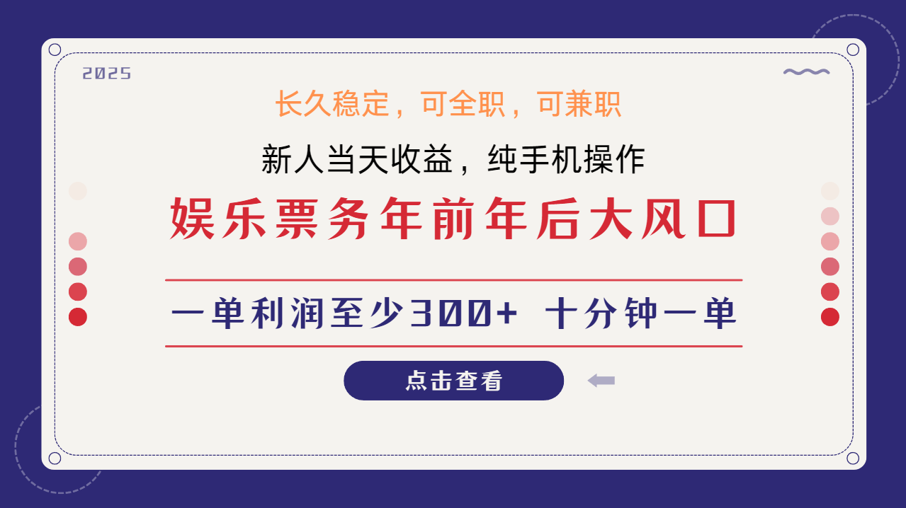 日入2000+  娱乐项目 全国市场均有很大利润  长久稳定  新手当日变现风钥吧-网创项目资源站-副业项目-创业项目-搞钱项目风钥吧