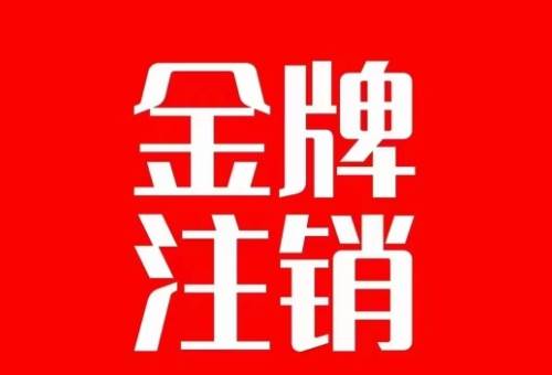 抖音金牌主播账号，自己注销不了的，秒注销教程风钥吧-网创项目资源站-副业项目-创业项目-搞钱项目风钥吧