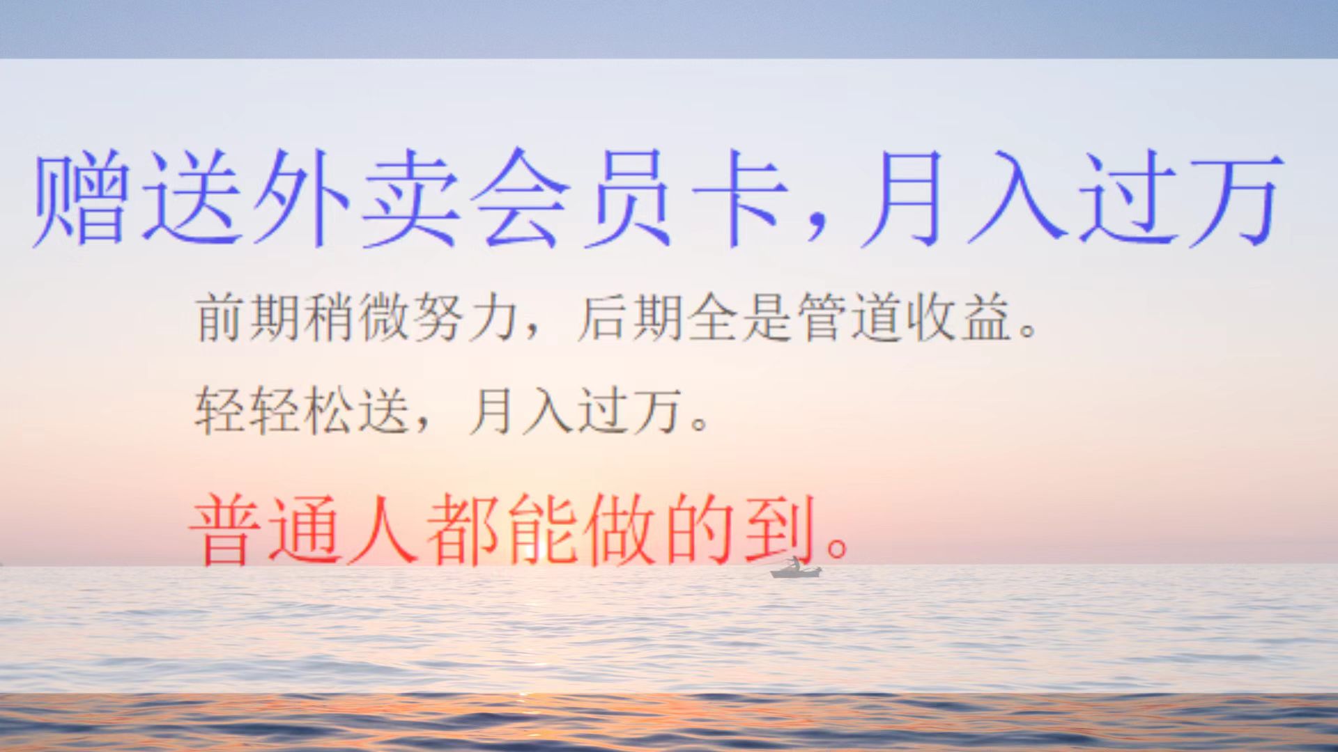 外卖会员卡项目，月入3万风钥吧-网创项目资源站-副业项目-创业项目-搞钱项目风钥吧