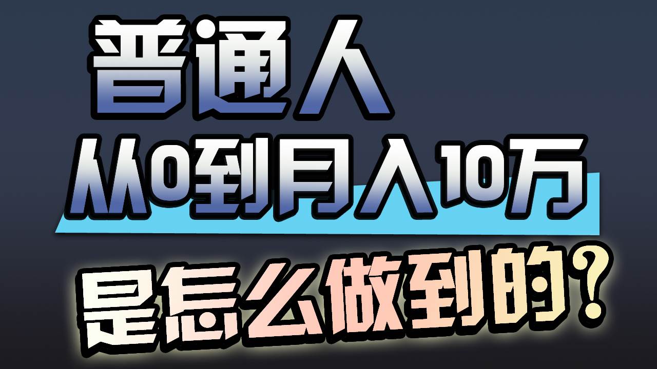 一年赚200万，闷声发财的小生意！风钥吧-网创项目资源站-副业项目-创业项目-搞钱项目风钥吧