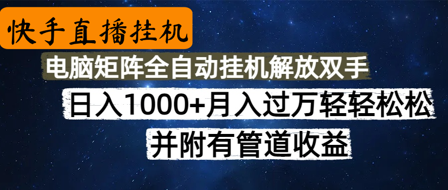 高德地图挂机，每天几分钟日入1000+无脑操作，可矩阵并附有管道收益风钥吧-网创项目资源站-副业项目-创业项目-搞钱项目风钥吧