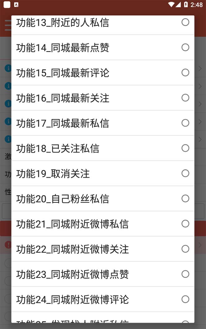 图片[2]风钥吧-网创项目资源站-副业项目-创业项目-搞钱项目【引流必备】最新微博全功能引流脚本，解放双手自动引流【脚本+教程】风钥吧-网创项目资源站-副业项目-创业项目-搞钱项目风钥吧