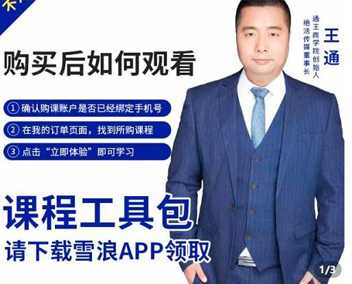 现学现卖收钱班，学会快速识别不同客户，不浪费时间风钥吧-网创项目资源站-副业项目-创业项目-搞钱项目风钥吧