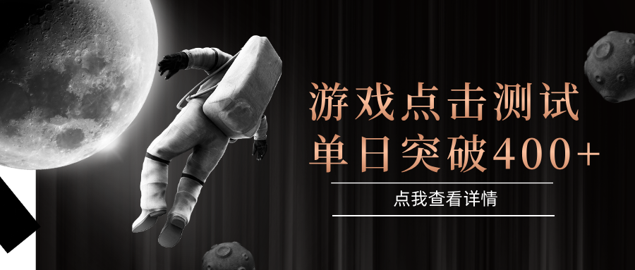 闪电游，知名游戏整合平台，项目背靠大厂，运行稳定，项目操作简单，无需专业知识。支持多窗口同时运行，高效利用电脑资源进行灵活多开，突破收益单日点击测试400+风钥吧-网创项目资源站-副业项目-创业项目-搞钱项目风钥吧