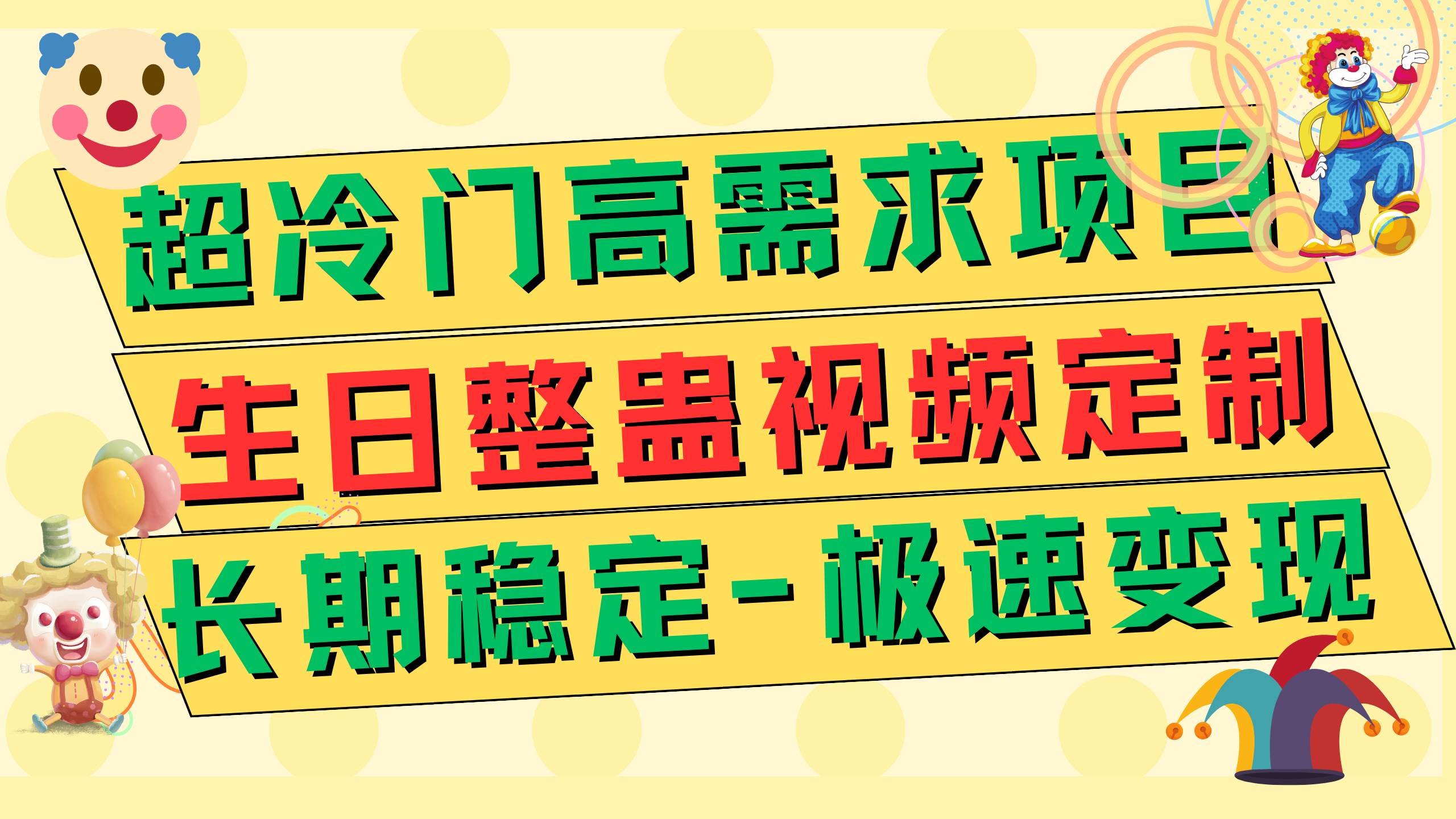 高端朋友圈打造，卖虚拟资源月入5万风钥吧-网创项目资源站-副业项目-创业项目-搞钱项目风钥吧