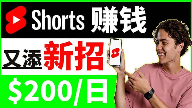youtube短视频收益 CPA营销教程：每天轻松赚钱200美元！风钥吧-网创项目资源站-副业项目-创业项目-搞钱项目风钥吧