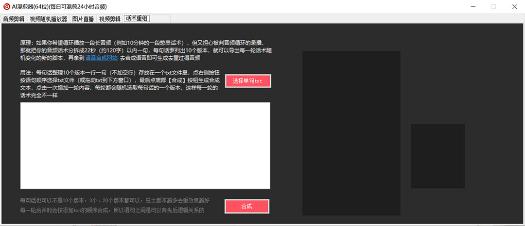 图片[2]风钥吧-网创项目资源站-副业项目-创业项目-搞钱项目外面收费998的AI伪原创混剪脚本，伪原创剪辑必备神器【永久脚本+详细教程】风钥吧-网创项目资源站-副业项目-创业项目-搞钱项目风钥吧