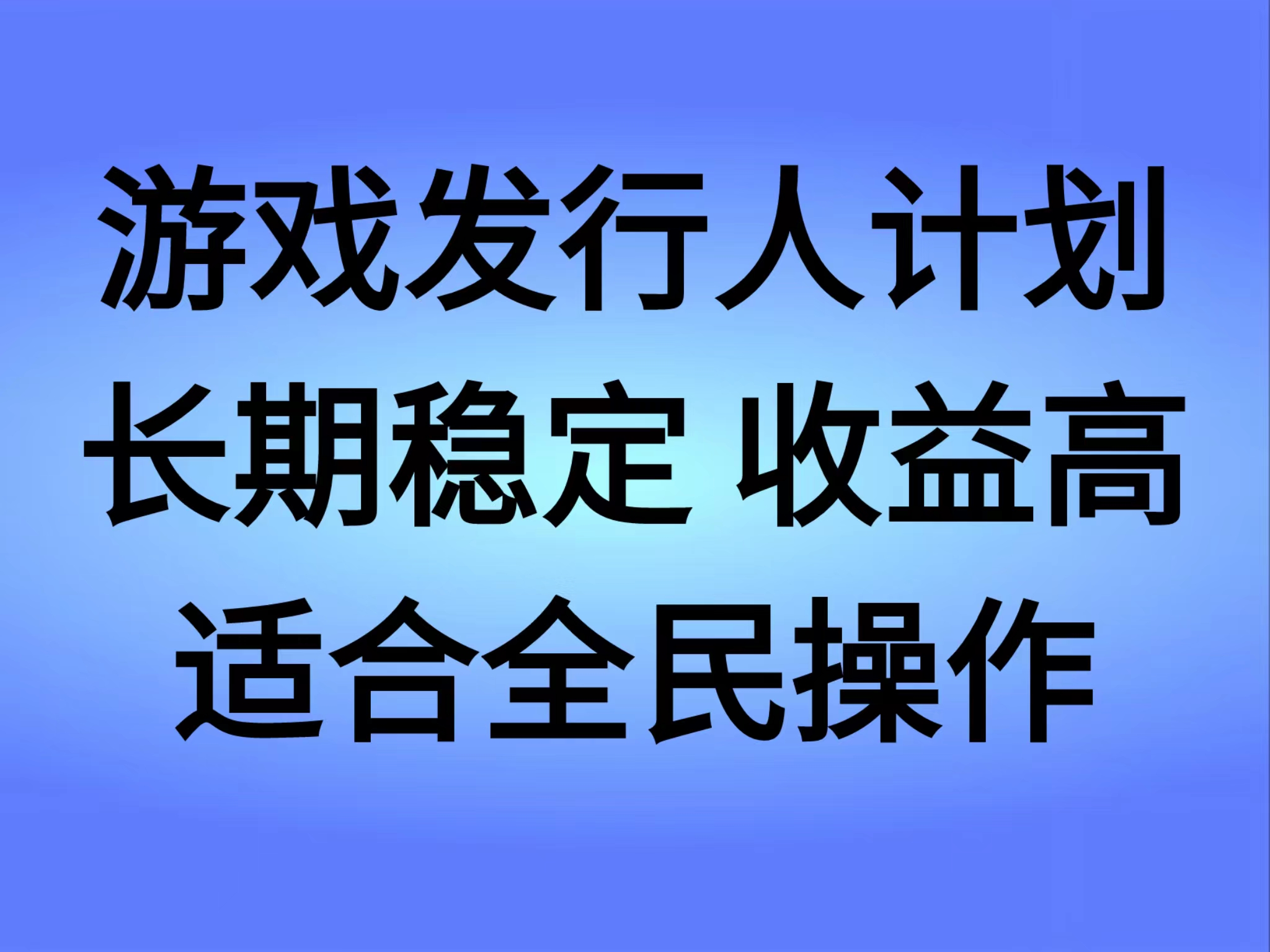 抖音’无尽的拉格郎日“手游，全新懒人玩法，一部手机就能操作，小白也能轻松上手，稳定变现风钥吧-网创项目资源站-副业项目-创业项目-搞钱项目风钥吧