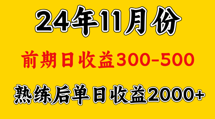 轻资产项目，前期日收益500左右，后期日收益1500-2000左右，多劳多得风钥吧-网创项目资源站-副业项目-创业项目-搞钱项目风钥吧