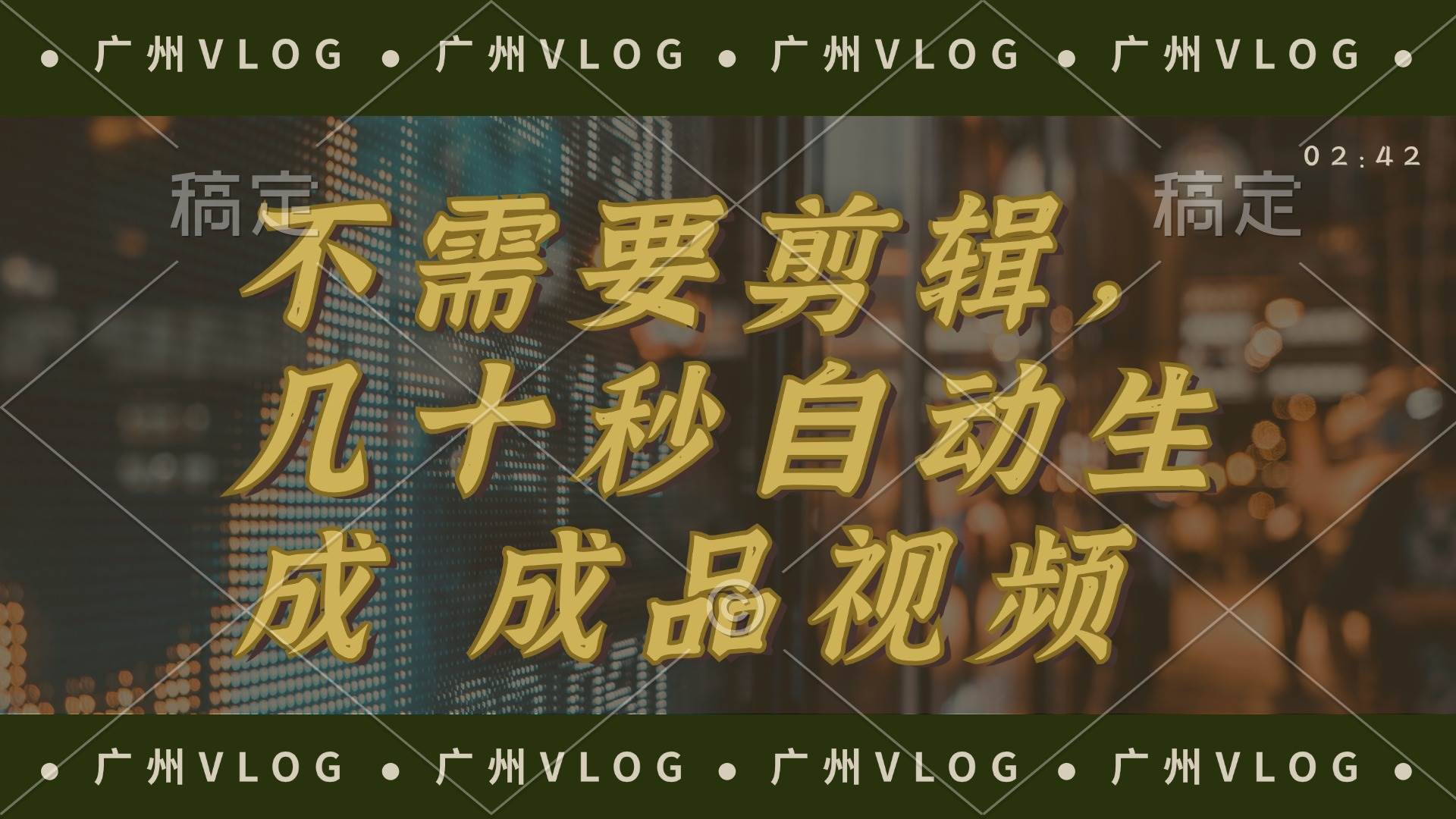 几十秒生成电影解说成品 一键背景音乐画面字幕全搞定风钥吧-网创项目资源站-副业项目-创业项目-搞钱项目风钥吧