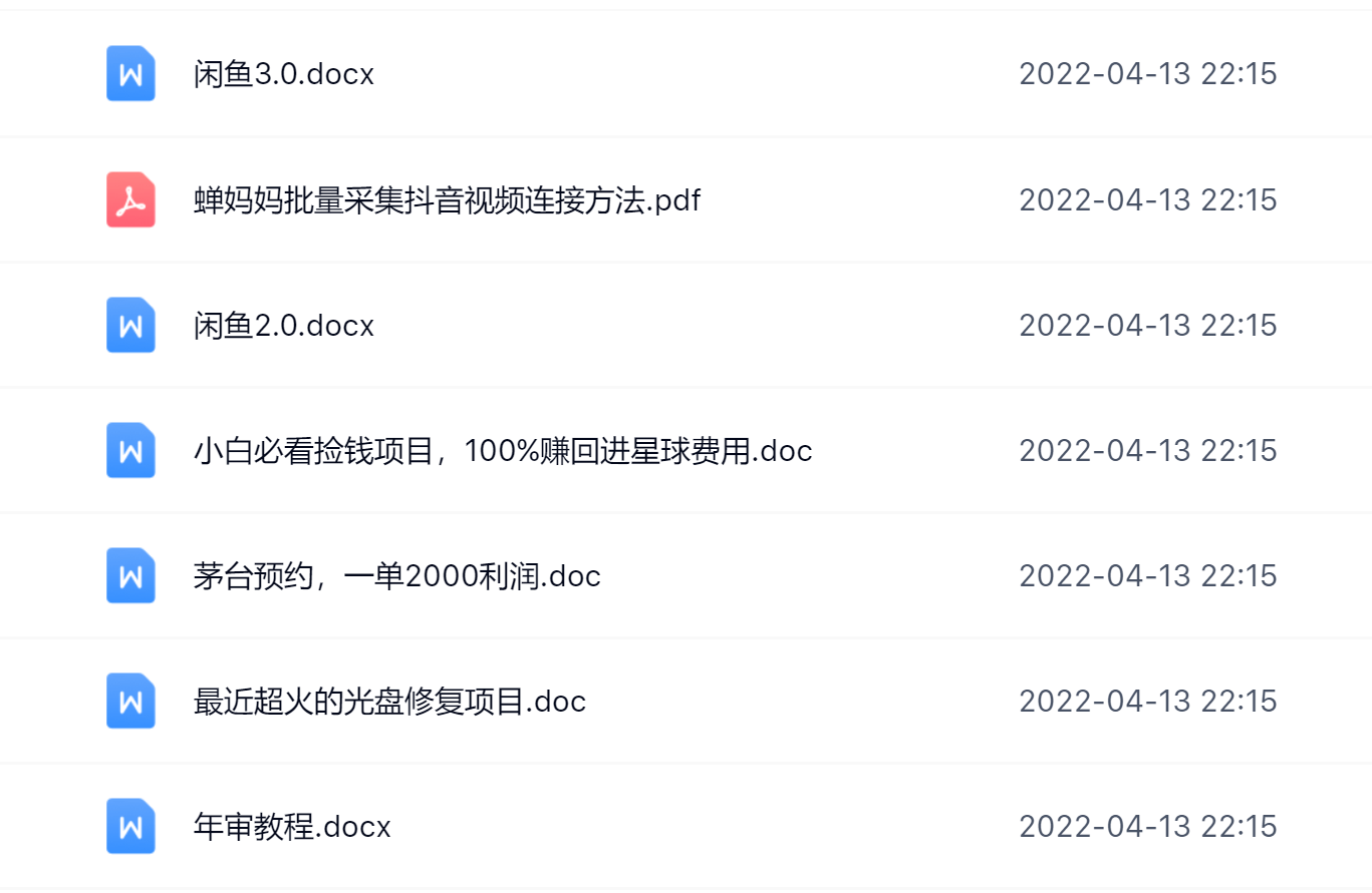 阿拉丁副业财富圈，你将收货一堆正规靠谱的赚钱项目 价值580元风钥吧-网创项目资源站-副业项目-创业项目-搞钱项目风钥吧