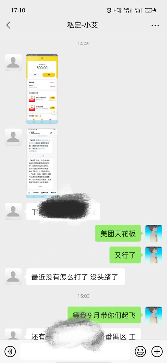 图片[1]风钥吧-网创项目资源站-副业项目-创业项目-搞钱项目2022年9月份最新美团正规暴利玩法，一天可入1000+ 【附方法话术】风钥吧-网创项目资源站-副业项目-创业项目-搞钱项目风钥吧