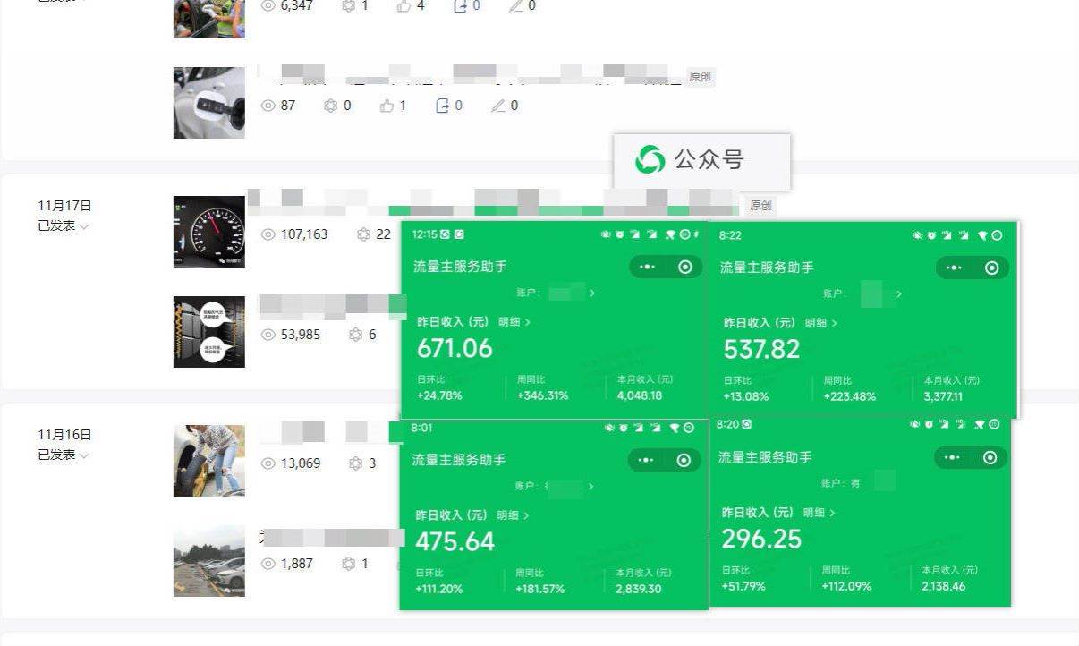 日入500+，AI+公众号流量主写作，保姆级教程【附指令】风钥吧-网创项目资源站-副业项目-创业项目-搞钱项目风钥吧