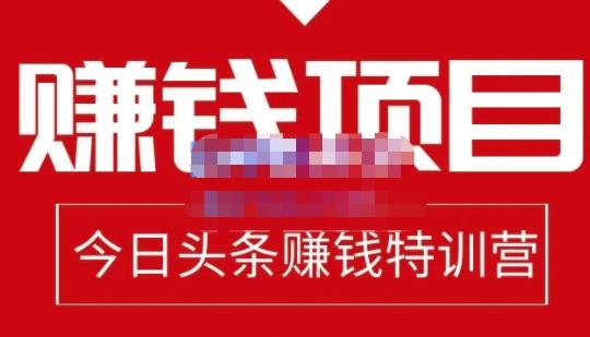 今日头条项目玩法，头条中视频项目，单号收益在50—500可批量风钥吧-网创项目资源站-副业项目-创业项目-搞钱项目风钥吧