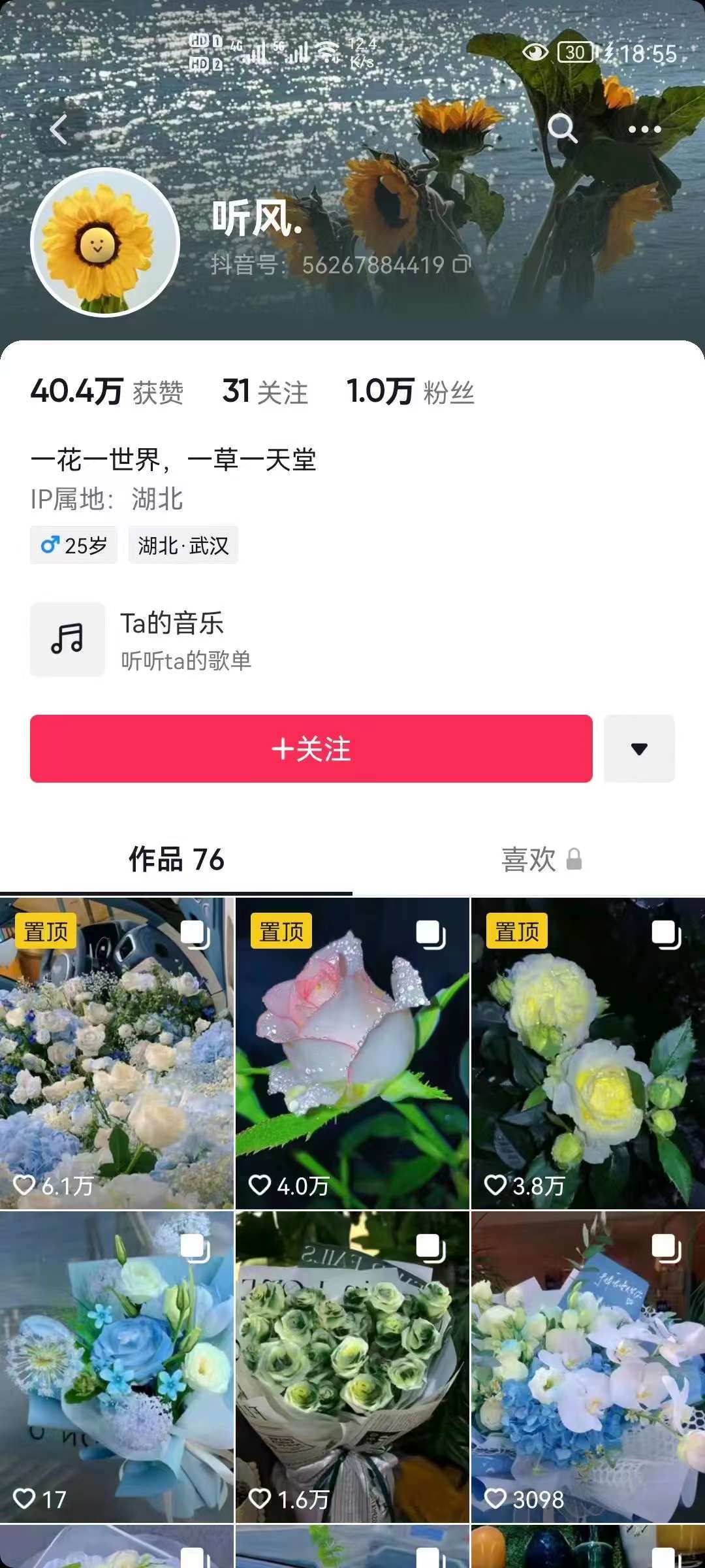 图片[2]风钥吧-网创项目资源站-副业项目-创业项目-搞钱项目抖音壁纸变现项目：实战日入380+发布壁纸素材获取收益！风钥吧-网创项目资源站-副业项目-创业项目-搞钱项目风钥吧