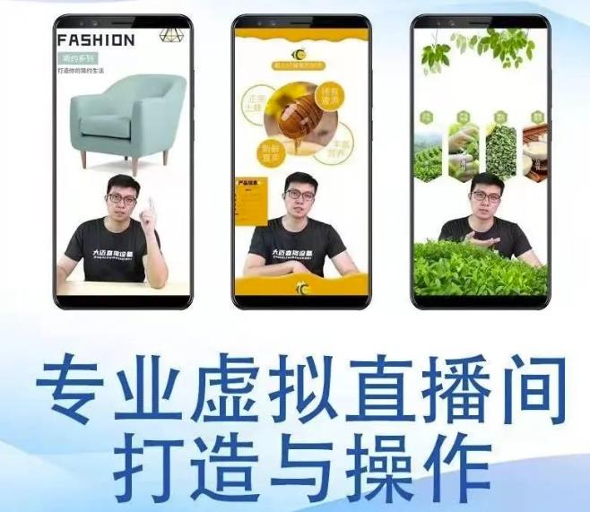 个人虚拟直播间的搭建与操作，专业虚拟直播间的打造与操作风钥吧-网创项目资源站-副业项目-创业项目-搞钱项目风钥吧