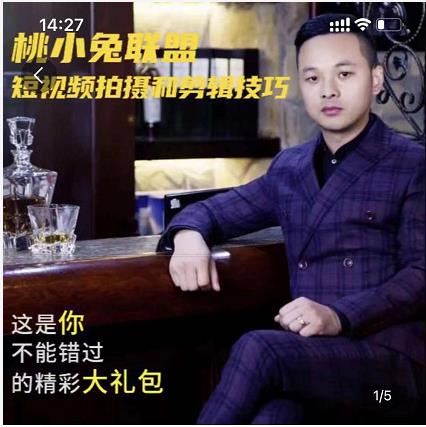 桃小兔联盟短视频拍摄和剪辑技巧风钥吧-网创项目资源站-副业项目-创业项目-搞钱项目风钥吧