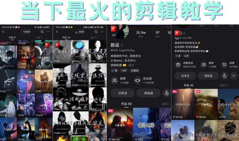 短时视频朦胧诗文案号制作教程，实操7天涨粉20W+小白20分钟看完直接上手风钥吧-网创项目资源站-副业项目-创业项目-搞钱项目风钥吧