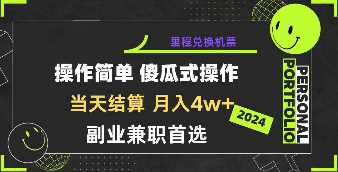2024年暴力引流，傻瓜式纯手机操作，利润空间巨大，日入3000+小白必学风钥吧-网创项目资源站-副业项目-创业项目-搞钱项目风钥吧