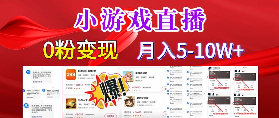 超脑神探小游戏日入5000+爆裂变现，小白一定要做的项目，年入百万不在话下风钥吧-网创项目资源站-副业项目-创业项目-搞钱项目风钥吧