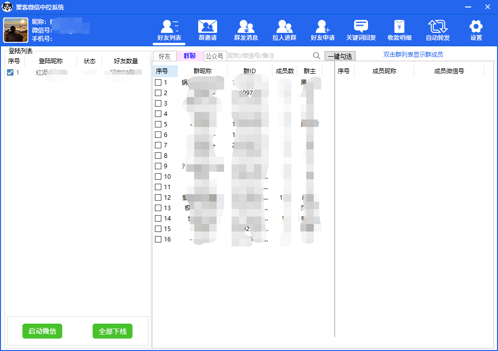 图片[2]风钥吧-网创项目资源站-副业项目-创业项目-搞钱项目外面收费688微信中控爆粉超级爆粉群发转发跟圈收款一机多用【脚本+教程】风钥吧-网创项目资源站-副业项目-创业项目-搞钱项目风钥吧