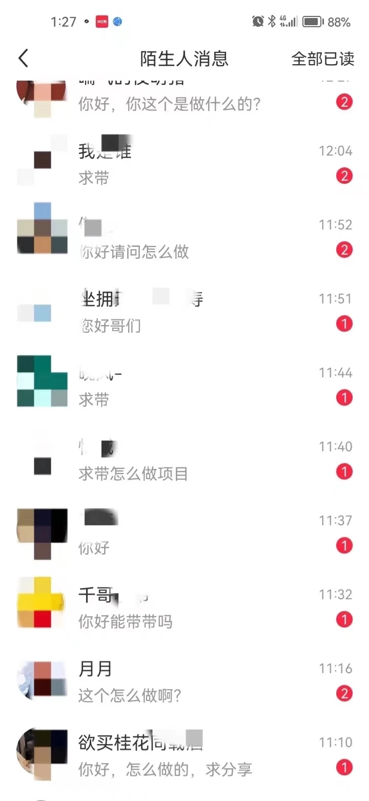 图片[1]风钥吧-网创项目资源站-副业项目-创业项目-搞钱项目全面解析小红书图文引流日引100私域流量是怎样做到的风钥吧-网创项目资源站-副业项目-创业项目-搞钱项目风钥吧