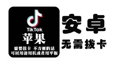 tiktok海外版短视频操作教程(苹果/安卓)，帮助国内也能刷海外版抖音风钥吧-网创项目资源站-副业项目-创业项目-搞钱项目风钥吧