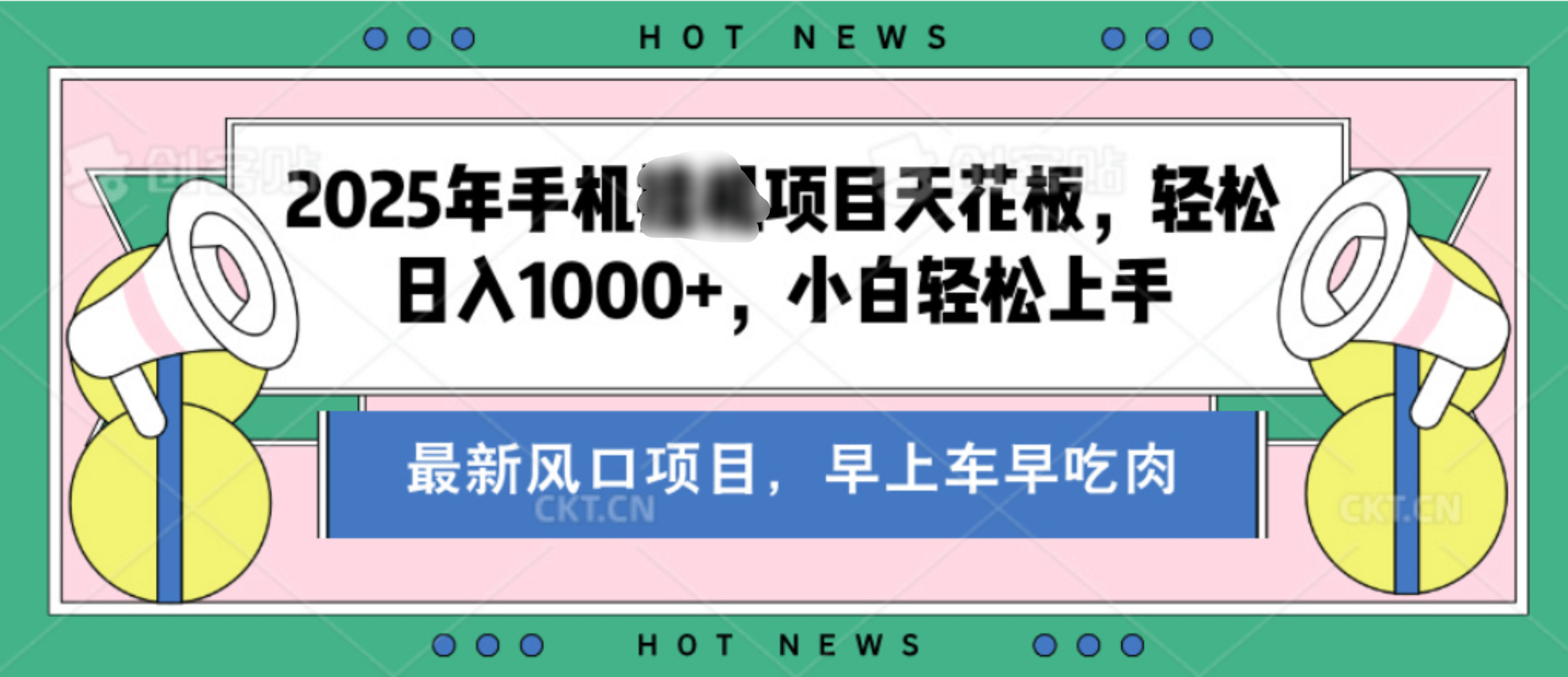 【揭秘】最新音乐人歌单玩法，纯挂鸡项目，月收入20000+，永久收米，有播放就有收益，冷门蓝海项目，适合新手小白风钥吧-网创项目资源站-副业项目-创业项目-搞钱项目风钥吧