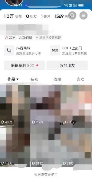图片[2]风钥吧-网创项目资源站-副业项目-创业项目-搞钱项目东哲·短视频男女搭档变现 立刻做立刻赚 一劳永逸的私域成交项目（不露脸）风钥吧-网创项目资源站-副业项目-创业项目-搞钱项目风钥吧