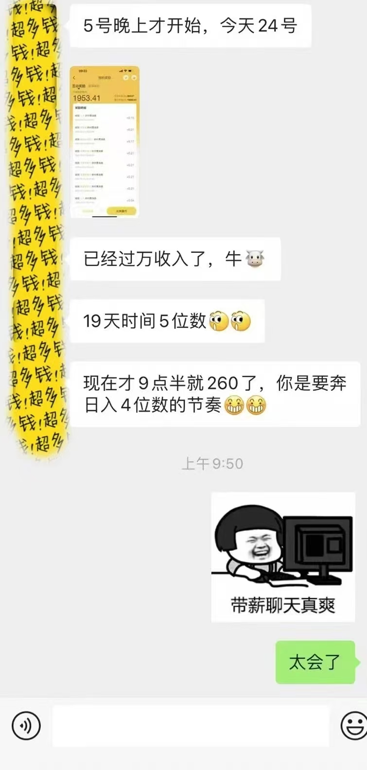 图片[2]风钥吧-网创项目资源站-副业项目-创业项目-搞钱项目1小时狂赚300+，会打字就能赚，多劳多得，提现秒到！风钥吧-网创项目资源站-副业项目-创业项目-搞钱项目风钥吧