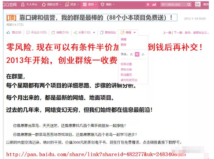 详细拆解我是如何一篇日记0投入净赚百万，小白们直接搬运后也都净赚10万风钥吧-网创项目资源站-副业项目-创业项目-搞钱项目风钥吧