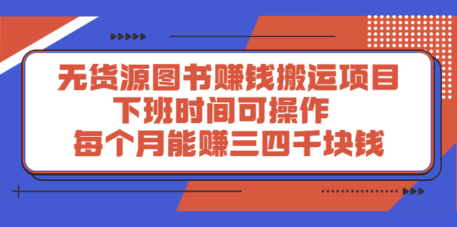 多渔日记·图书项目，价值299元风钥吧-网创项目资源站-副业项目-创业项目-搞钱项目风钥吧