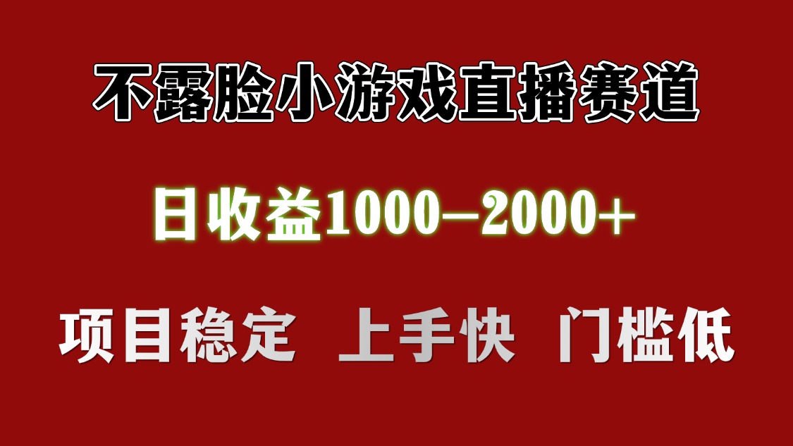 日收益1000+ 想做的拿出执行力 干就完了风钥吧-网创项目资源站-副业项目-创业项目-搞钱项目风钥吧