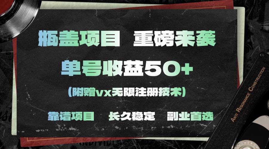 一分钟一单，一单利润30+，适合小白操作风钥吧-网创项目资源站-副业项目-创业项目-搞钱项目风钥吧