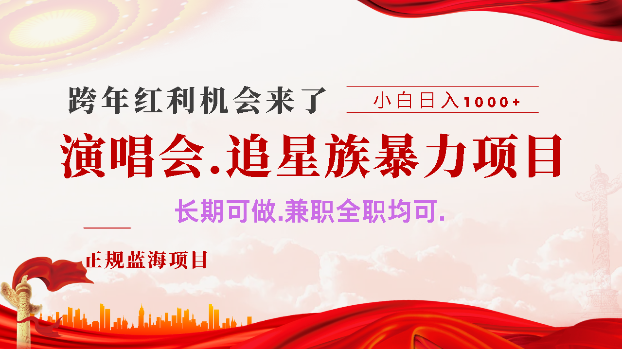 年前红利风口利润超级高，纯手机操作 多劳多得 当天上手风钥吧-网创项目资源站-副业项目-创业项目-搞钱项目风钥吧