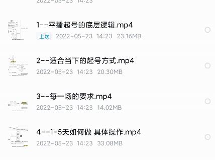 新规平播起号教程：平播起号的底层逻辑，适合当下的起号方式风钥吧-网创项目资源站-副业项目-创业项目-搞钱项目风钥吧