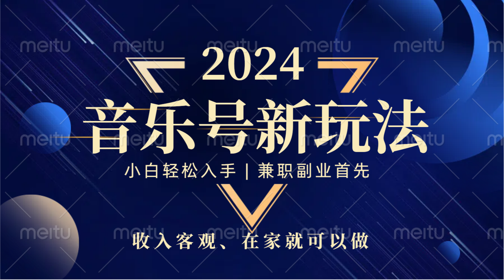 中视频音乐号，纯原创，新手小白都可以风钥吧-网创项目资源站-副业项目-创业项目-搞钱项目风钥吧