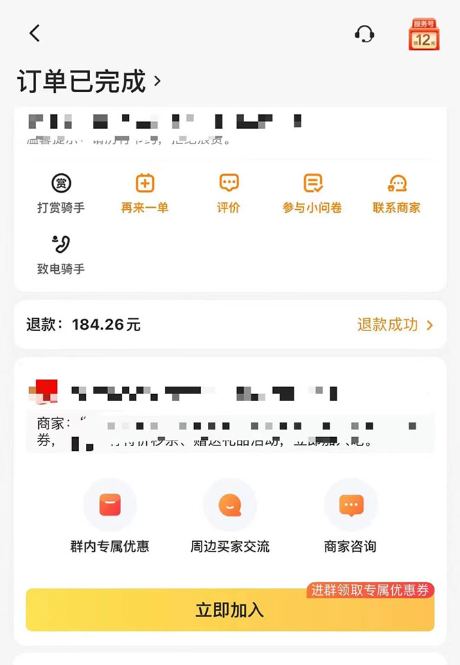 图片[2]风钥吧-网创项目资源站-副业项目-创业项目-搞钱项目2022年9月份最新美团正规暴利玩法，一天可入1000+ 【附方法话术】风钥吧-网创项目资源站-副业项目-创业项目-搞钱项目风钥吧