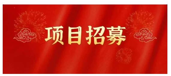 高鹏圈·蓝海中视频项目，长期项目，可以说字节不倒，项目就可以一直做！风钥吧-网创项目资源站-副业项目-创业项目-搞钱项目风钥吧