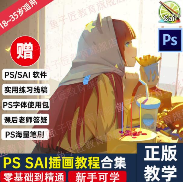 【鱼子匠】原画插画全套录播课程，快速学习动漫插画技术风钥吧-网创项目资源站-副业项目-创业项目-搞钱项目风钥吧