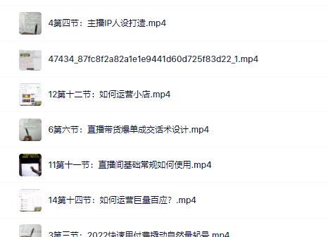 真正的直播货带‬实操课，0粉丝0作起品‬号全流程风钥吧-网创项目资源站-副业项目-创业项目-搞钱项目风钥吧