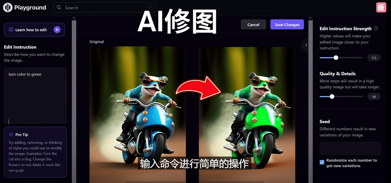 免费人工智能工具Playground AI，输入命令，实现一键修图 – 无需基础风钥吧-网创项目资源站-副业项目-创业项目-搞钱项目风钥吧