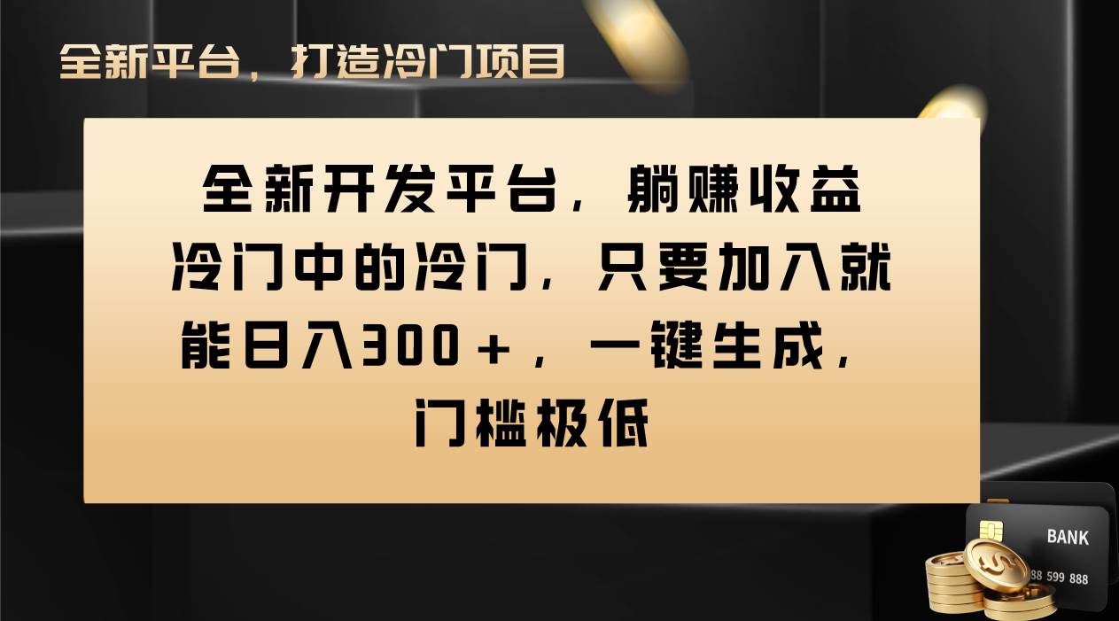Vivo视频平台创作者分成计划，只要加入就能日入300+，一键生成，门槛极低风钥吧-网创项目资源站-副业项目-创业项目-搞钱项目风钥吧